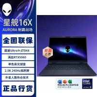 戴尔(DELL)外星人AC16251-R1961QB 笔记本电脑16英寸游戏本 定制Ultra9-275HX 64G内存 1T固态 RTX5060 2.5K 240HZ