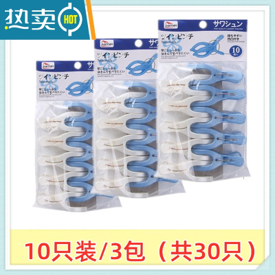 敬平加厚塑料防风家用晾晒夹大号裤袜夹衣服棉被夹室外晾衣夹 3包10只装(共30只)