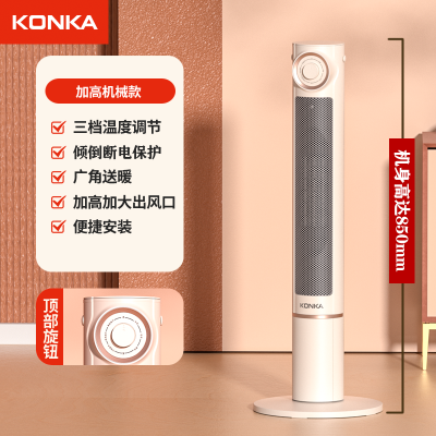 康佳石墨烯取暖器暖风机家用省电速热电暖器立式全屋卧室电暖气
