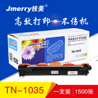 技美(Jmerry)TN1035粉仓适用兄弟DCP-1518/MFC-1818/1813/HL-1118等