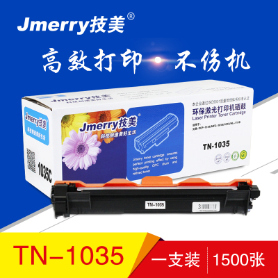 技美(Jmerry)TN1035粉仓适用兄弟DCP-1518/MFC-1818/1813/HL-1118等