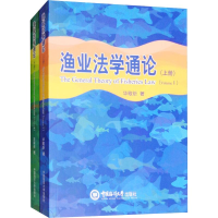 音像渔业学通(2册)华敬炘
