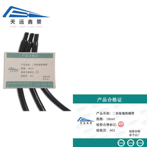 天远鑫景 二倍收缩热缩管 18mm 米