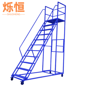 烁恒登高梯