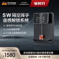 诺森柏格家用净水器伴侣管线机 秒速加热 智能触控 定量出水 匹配全通量净水器 壁挂式饮水机I5