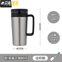 三维工匠大容量保温杯泡茶水杯男办公室商务杯咖啡杯便携车载杯子 银色580