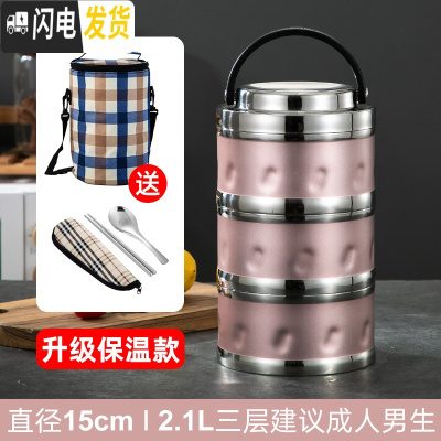 三维工匠304不锈钢保温饭盒桶双层学生便当盒多层家用3层男女日式韩国带盖 (真空款)三层玫瑰金2.1适合男生成人