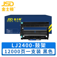 金士顿 硒鼓LJ2400 黑 支