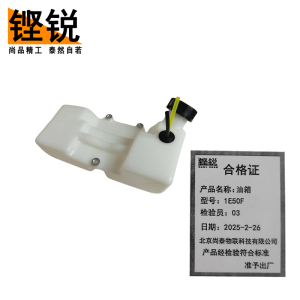 铿锐 维修配件