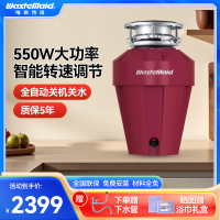 [全免安装]唯斯特姆(Wastemaid)垃圾处理器 自动进水智能关机 厨房食物垃圾粉碎机家用厨余垃圾 水电双控A36