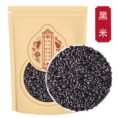 正宗黑米250g新货农家糙米东北黑香米低脂五谷杂粮粗粮新米