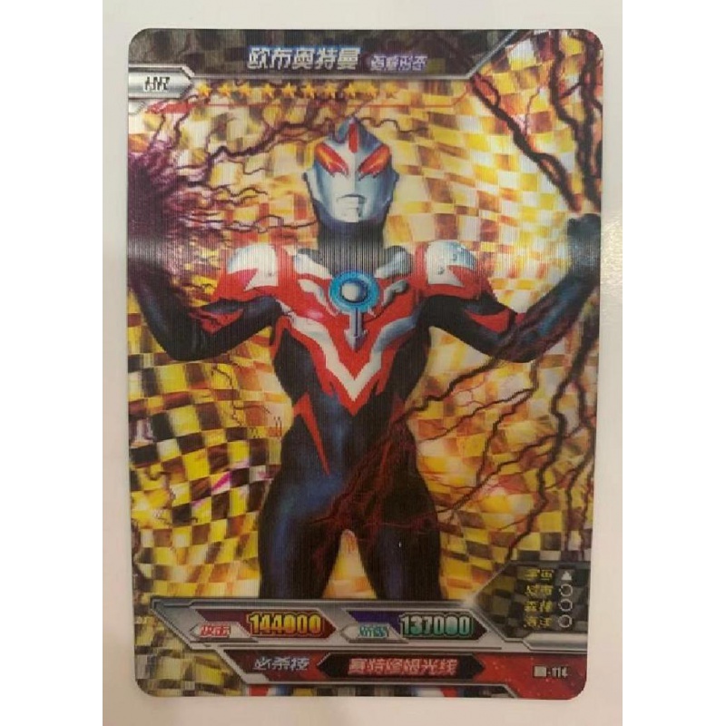 十星单卖绝版3b捷德欧布cp包赛罗绝版签名卡 桔红色欧布暗耀形态一张