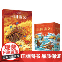 三国演义立体书 正版儿童3d立体书翻翻机关书中国古典四大名著三国演义儿童绘本故事书 3-6岁小学生课外阅读书籍科普百科全