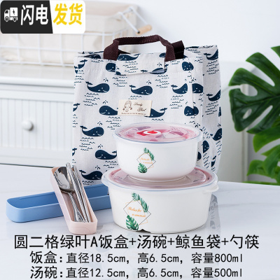 三维工匠微波炉加热分隔型陶瓷饭盒上班族带饭保鲜盒套装密封带盖碗便当盒 圆二格绿A饭盒+鲸鱼袋+勺筷+汤碗