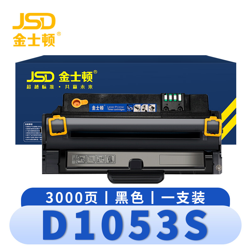 金士顿 D1053S硒鼓 黑 支