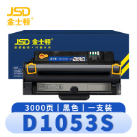 金士顿 D1053S硒鼓 黑 支