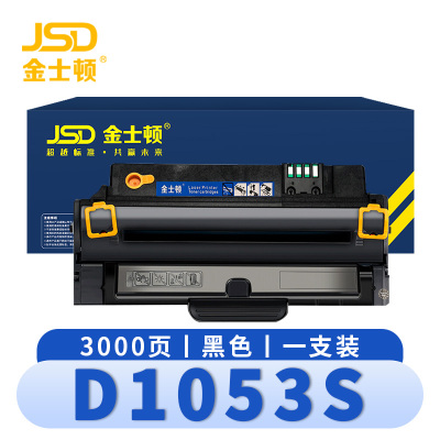 金士顿 D1053S硒鼓 黑 支