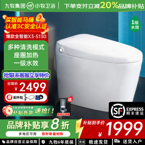 九牧(JOMOO)智能马桶小牧卫浴智能除臭抗菌零压带水箱一体式坐便器 X3-5130 自带水箱+抗菌除臭 坑距305mm