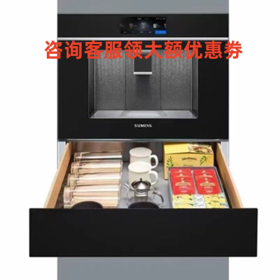 西门子嵌饮机搭配收纳抽屉MS500BI01C家用联保蒸饭柜