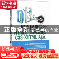 正版 网页程序设计HTML 5·JavaScript CSS·XHTML·Ajax 陈惠贞编著