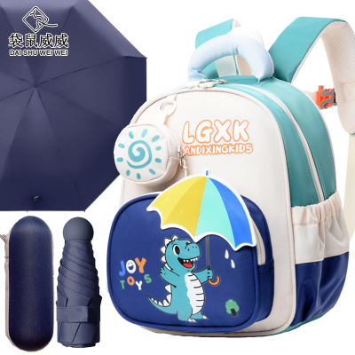 袋鼠威威 儿童书包+胶囊雨伞套装 XHF875-1