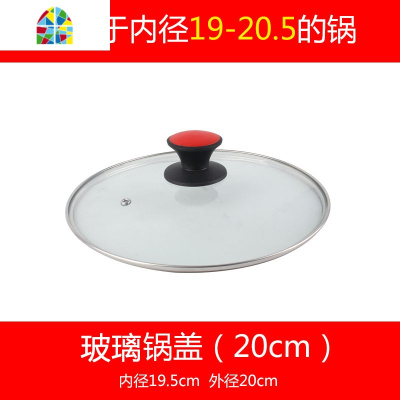 锅盖盖电热锅炒锅家用钢化盖子盖不锈钢盖子 FENGHOU 24cm盖带把手