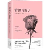 正版新书]傲慢与偏见(英)简·奥斯汀(Jane Austen) 著 赵剑非 译9