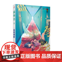 物语系列:猫物语.黑 西尾维新 人民文学出版社 正版书籍