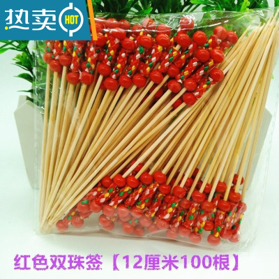 敬平100支一包水果签花签水果叉木竹双珠竹签KTV果签 红色12cm