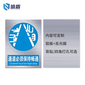 值盾 ZSYDON 标识牌 40*50cm个