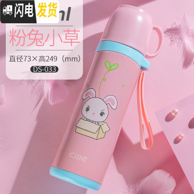 三维工匠不锈钢保温杯情侣学生水杯便携男女士刻字杯子学生定制保温壶 粉兔小草