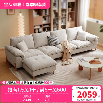 全友家居现代简约布艺沙发2024年新款客厅直排三人位沙发