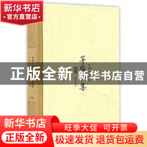 正版 茅盾全集(中国文论六集23) 茅盾 黄山书社 9787546131160 书