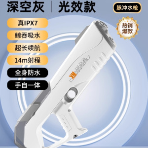 脉冲电动连发水枪泼水节玩具自动吸水强力喷水儿童高压呲水枪男孩
