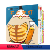 0-3岁亲子游戏纸板书:全5册 [正版]点读版0-3岁亲子游戏纸板书全5册 开灯关灯交通工具换一换猜猜我在哪儿童绘本藏猫