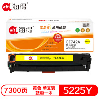 Ait海得 CE742A硒鼓TR-5225Y hp307A适用惠普CP5220 CP5225 5225n