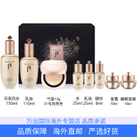 韩国Whoo后套装套盒 天率丹三件套