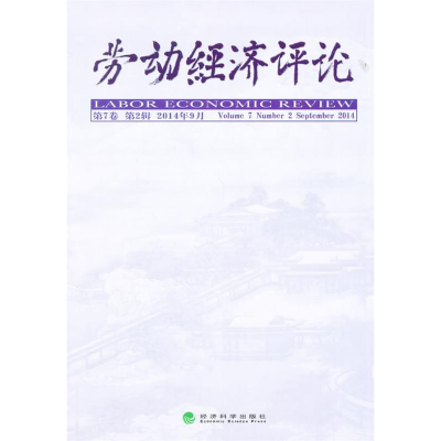 正版新书]劳动经济评论:第7卷 第2辑:Volume 7 Number 2罗润东,