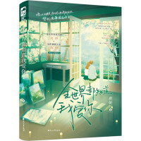 全世界都知道我爱你