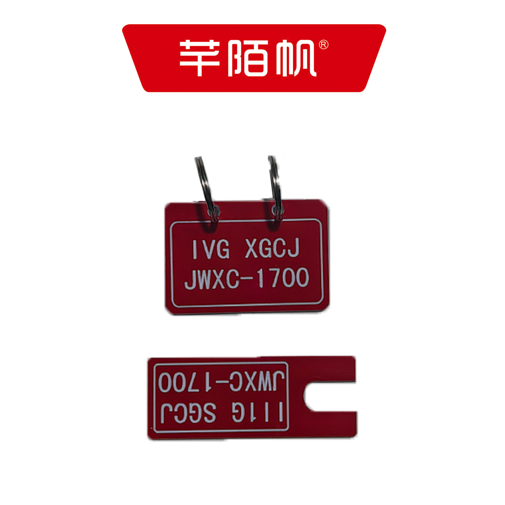 芊陌帆/继电器铭牌/ JDQMP-01/个