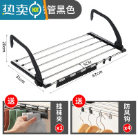 敬平阳台晾衣架不锈钢窗外折叠挂架挂晒杆窗户窗口晾晒架晒鞋架晾鞋架 圆管大号黑色(长67_32cm)送1个袜夹4晾衣杆
