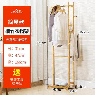 森美人挂衣服的架子落地挂衣架卧室简易现代简约衣帽架韩式家用实木组装