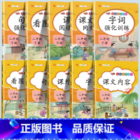 语文专项训练[全5册] 二年级上 [正版]二年级上册专项训练语文数学全套同步练习人教版课外强化练习题看图写话句子角的认识