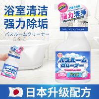 3瓶装浴室瓷砖清洁剂