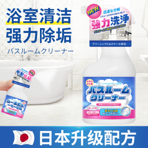 3瓶装浴室瓷砖清洁剂