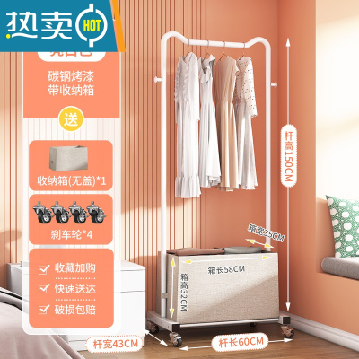 敬平次净晾衣架落地卧室家用晾衣杆挂衣架室内简易收纳衣服架子衣帽架 配超大[收纳箱无盖]-亮白色 大