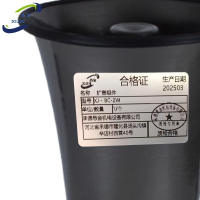 悉金 扩音组件 XJ - BC-2W 个