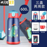 三维工匠儿童保温杯两用带吸管幼儿园小学生水杯子不锈钢宝宝防摔便携 蓝龙316(防摔款)三盖两用+杯套600