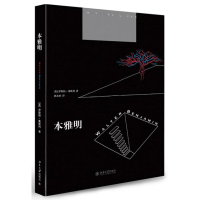 音像本雅明(英)伊斯特.莱斯利
