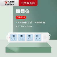 公牛(BULL) 带保护无线电源插座接线板 插线板 拖线板插排新国标GN-414